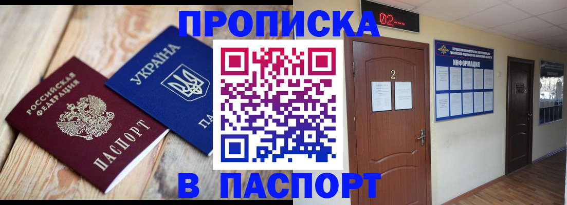 временная регистрация купить в Коряжме